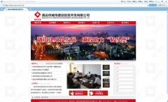 我司官方網(wǎng)站正式上線運營