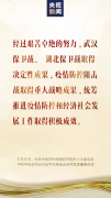 習近平：這樣的成績來之不易！