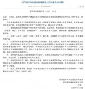 國家衛健委：精準健康管理，推進人員有序流動