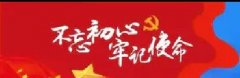 @全省共產黨員，你有封來自省委組織的信，請查