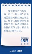 指示精神 | 聚焦后疫情時代，習近平為這條“路