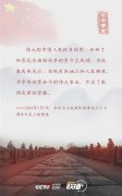 新時代思想 | 以史為鑒、珍視和平 習(xí)近平這些話