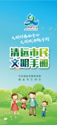文明傳播 | 言行舉止見修養(yǎng)，這些文明禮儀你知