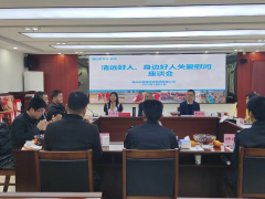 向上向善、見賢思齊！德晟集團開展清遠好人、身邊好人春節關愛慰問座談會