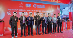省市國企賦能智慧農(nóng)貿(mào)！農(nóng)貿(mào)市場升級改造項目啟動儀式順利舉行